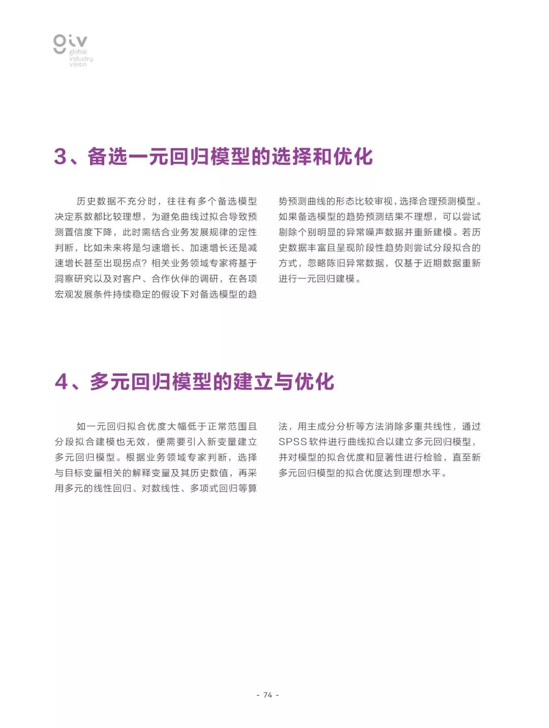 777778888精准免费一肖2025年全面释义、解释与落实与警惕虚假宣传